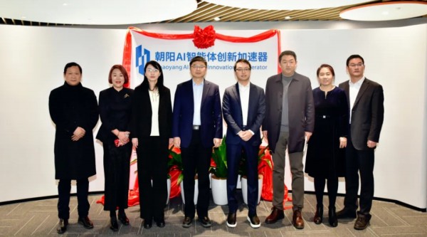 智馭AI未來，“朝陽AI智能體創新加速器”落地望京金輝大廈